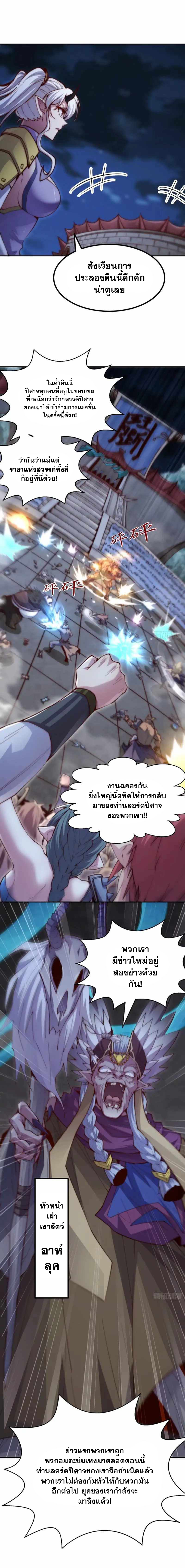 Invincible at The Start 81 12
