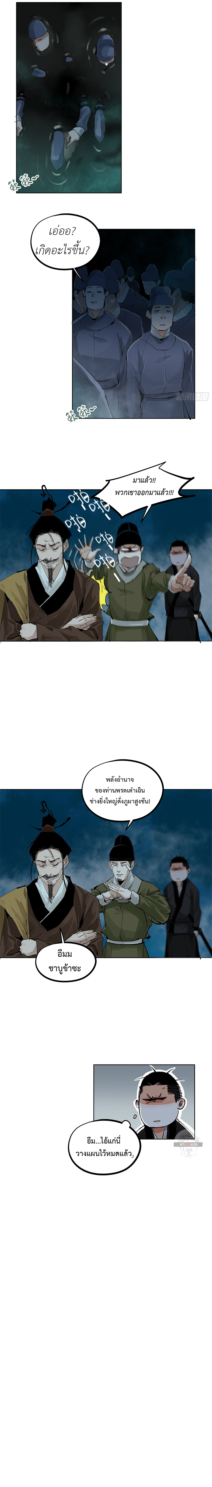 Great Sage of the White Bones 33 (7)