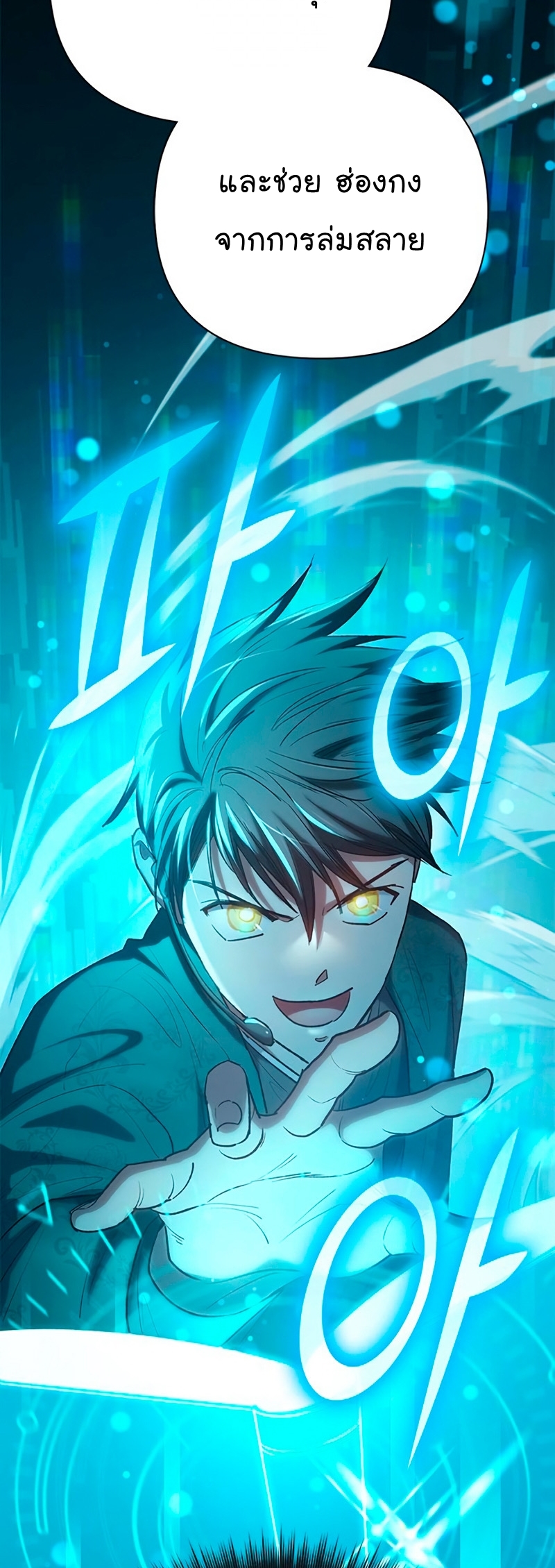 Manhwa Manga I S Class that i rise 116 (50)