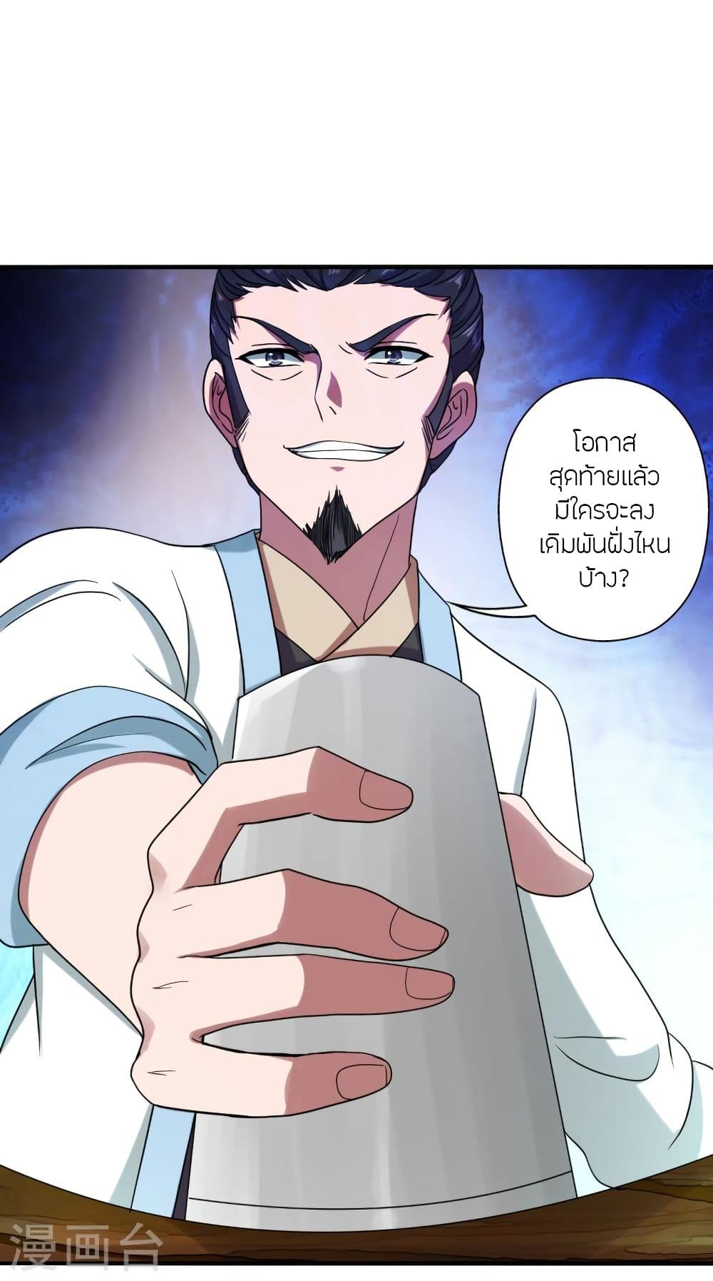 Banished Disciple’s Counterattack ราชาอมตะผู้ถูกขับไล่ ตอนที่ 296 (5)