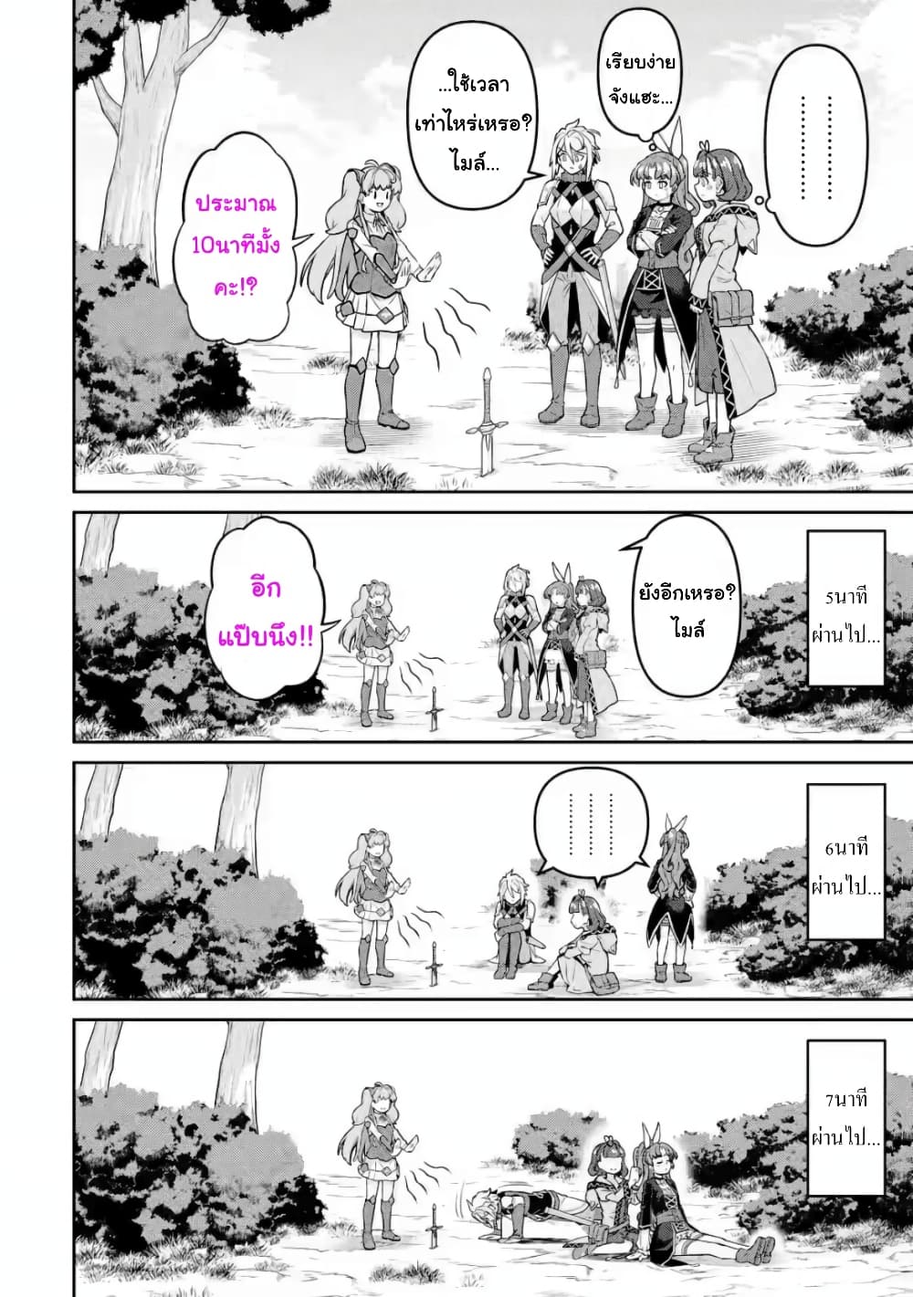 Watashi, Nouryoku wa Heikinchi de tte Itta yo ne! 13 14