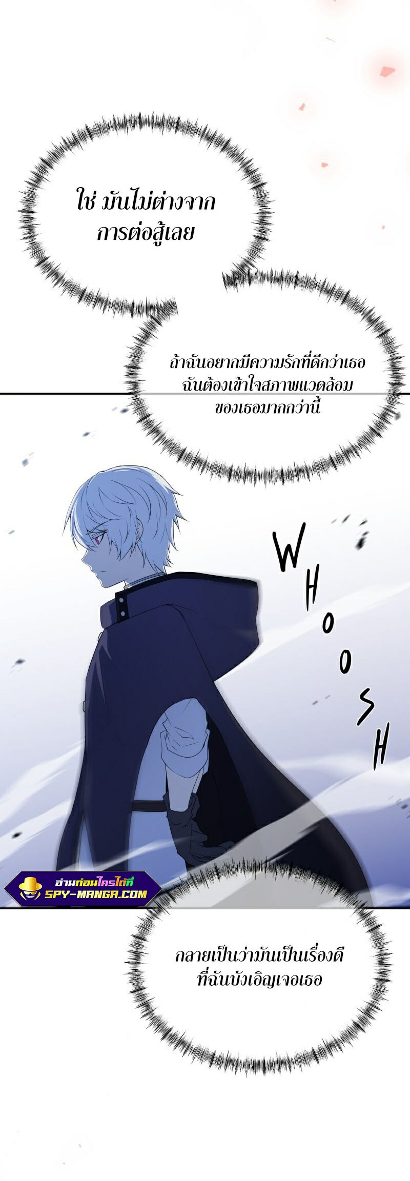 อ่าน เรื่อง Retired Demon King 4 14
