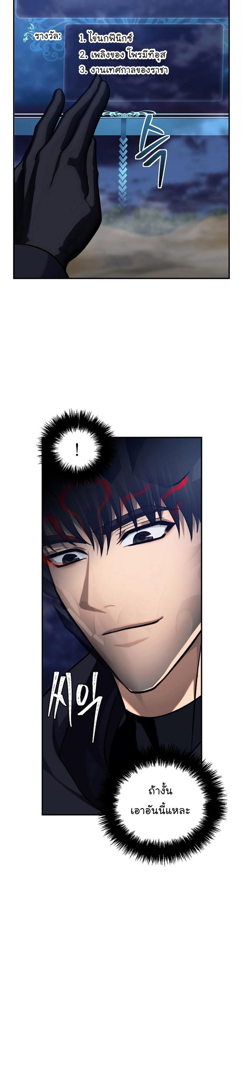 Ranker Who Lives A Second Time 154 24