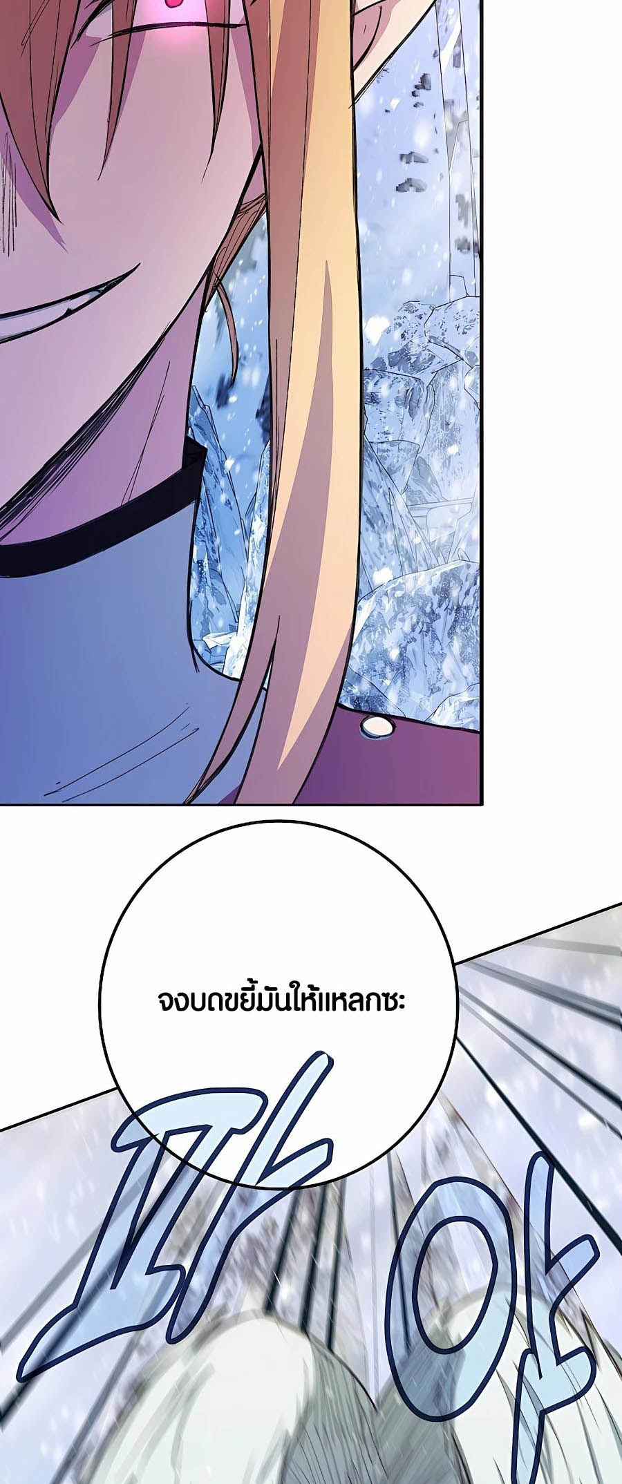 อ่านมันฮวา เรื่อง The Part Time Land of the Gods 60 03
