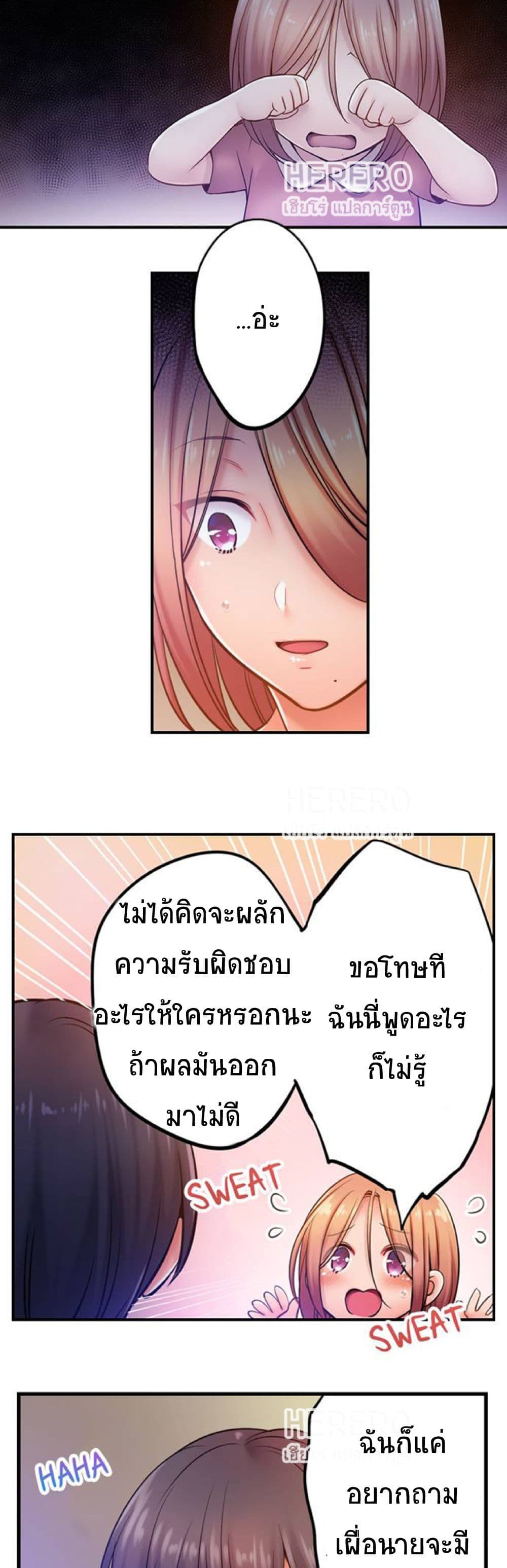 I Can't Resist His Massage! Cheating in Front of My Husband's Eyes ฉันถูกนวดจนเสร็จต่อหน้าคุณสามี 91