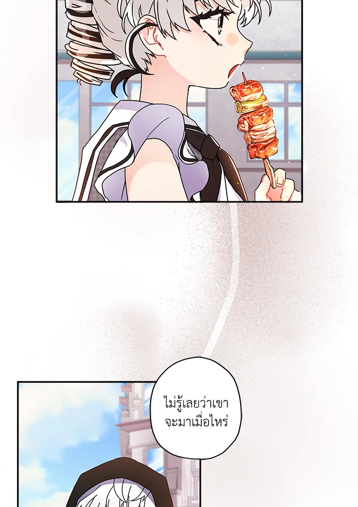 I Became the Male Lead’s Adopted Daughter 56 50