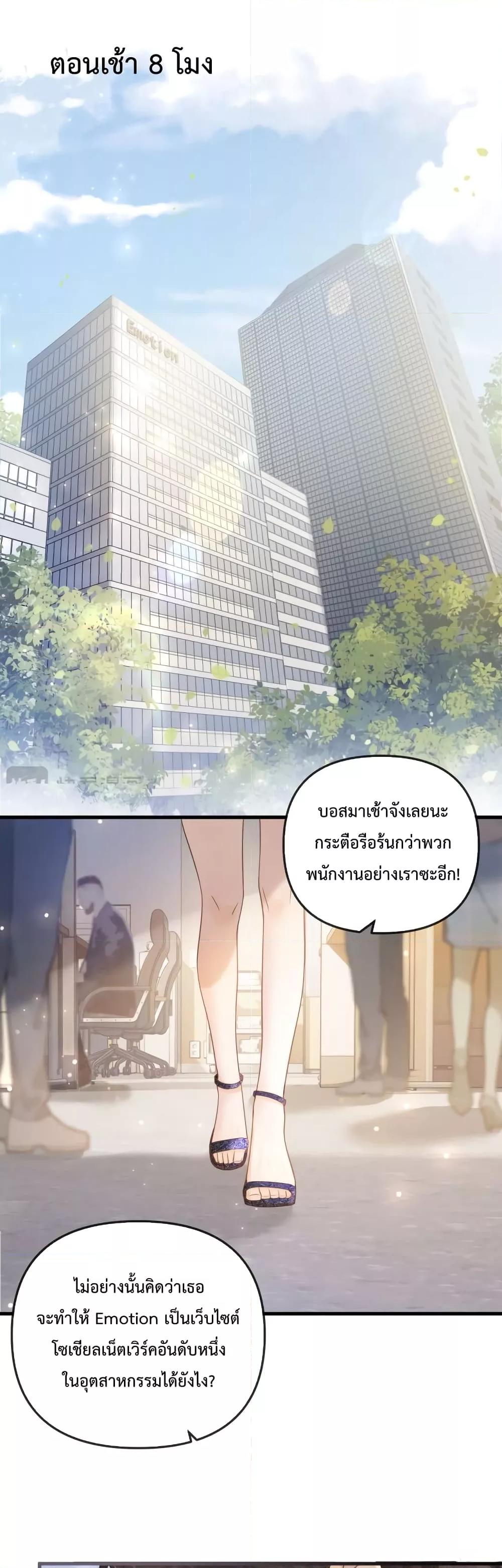 Love You All Along – รักเธอตราบนิรันดร์ ตอนที่ 3 (2)