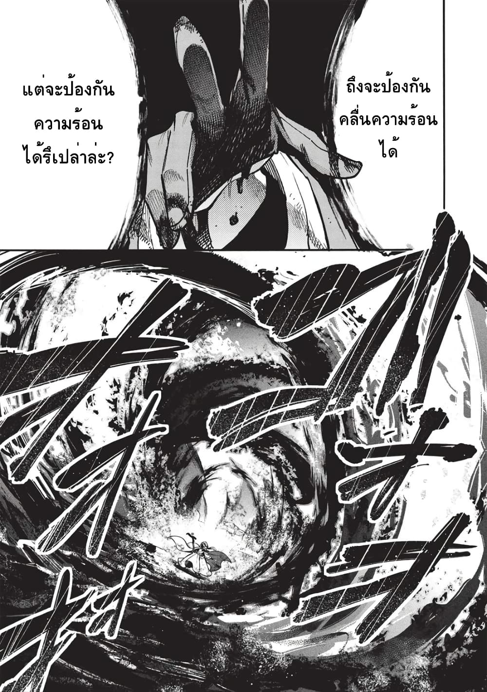 Akuyuu no Ore ga Ponkotsukishi wo Miterarenaindaga, Dousewa wo Yakyaii Madome Gaiden ตอนที่ 13 (5)