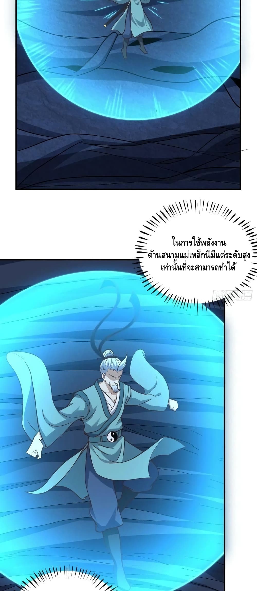 High Energy Strikes ตอนที่ 220 (9)