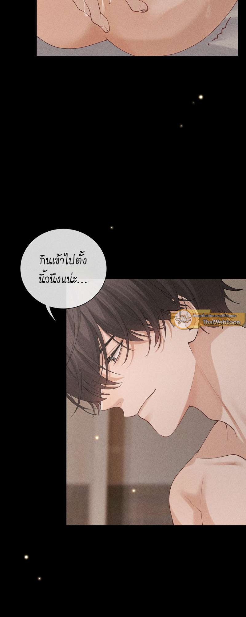 เกมรักต้องห้าม 32 07