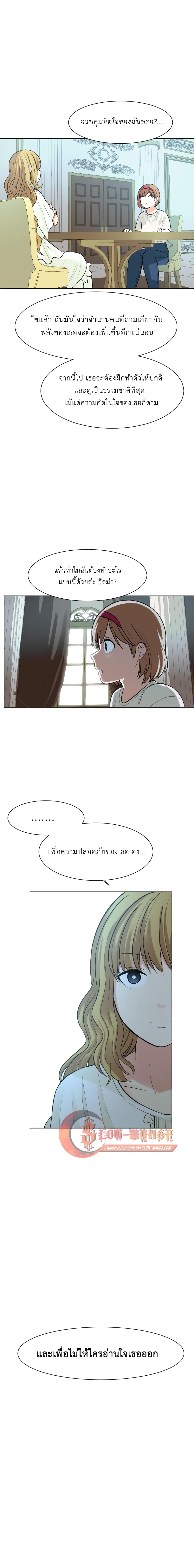 GoodBad Fortune ตอนที่ 37 (5)