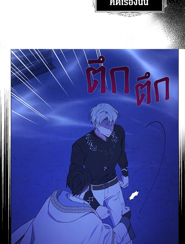 Seduce The Villain’s Father 126 36