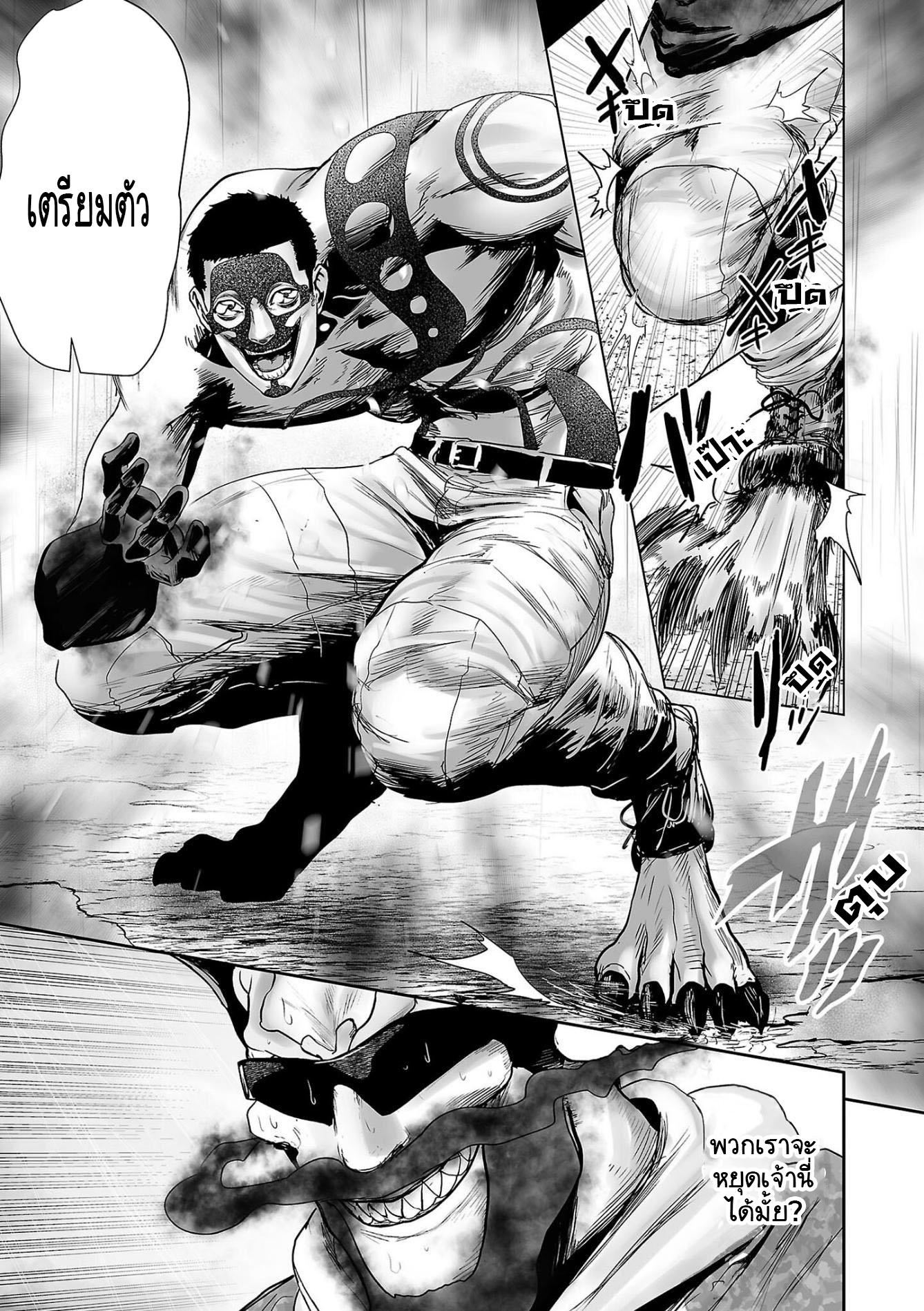 Tsui no Taimashi ―Ender Geisterー 66 (5)