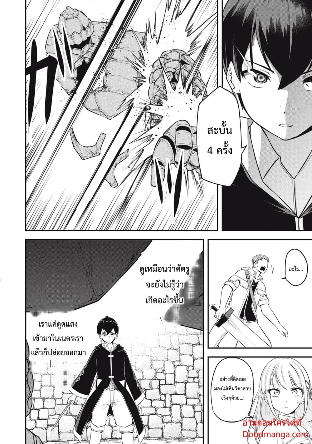 Kentei Gakuin no Magan Kenja 4 (5)