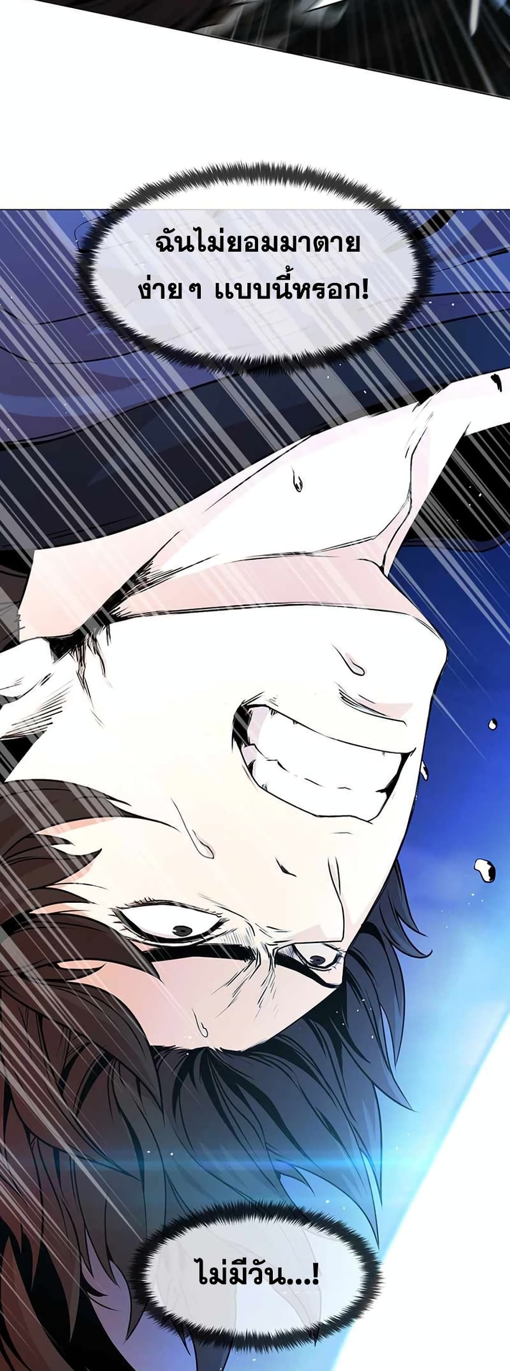 Martial Arts Alone ตอนที่ 1 (13)