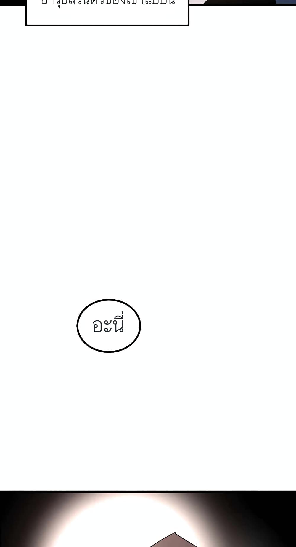 I Am Possessed by the Sword God 44 63