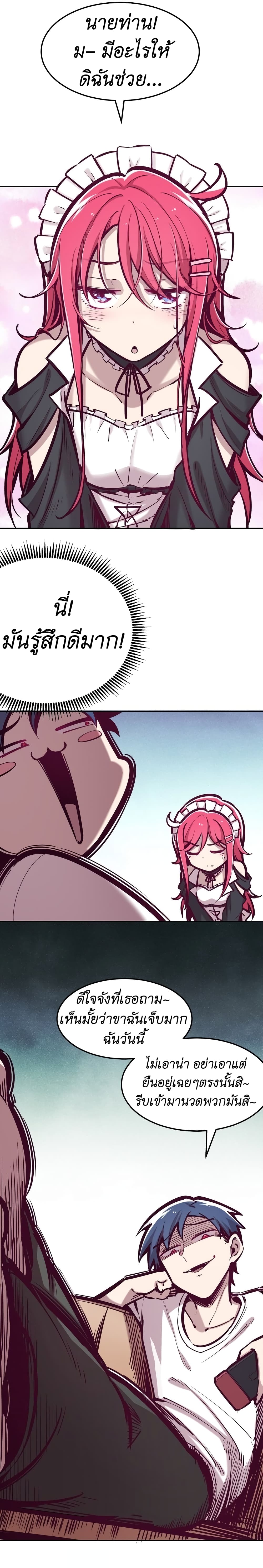 Demon X Angel, Can’t Get Along! ตอนที่ 32 (7)