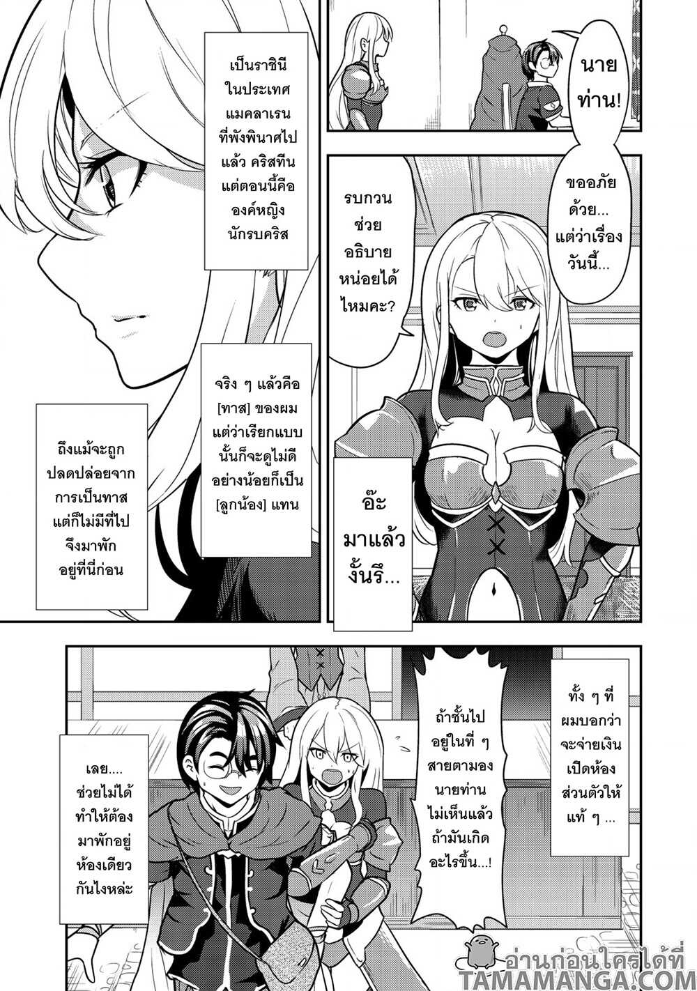 35 sai No Sentaku 4.2 01