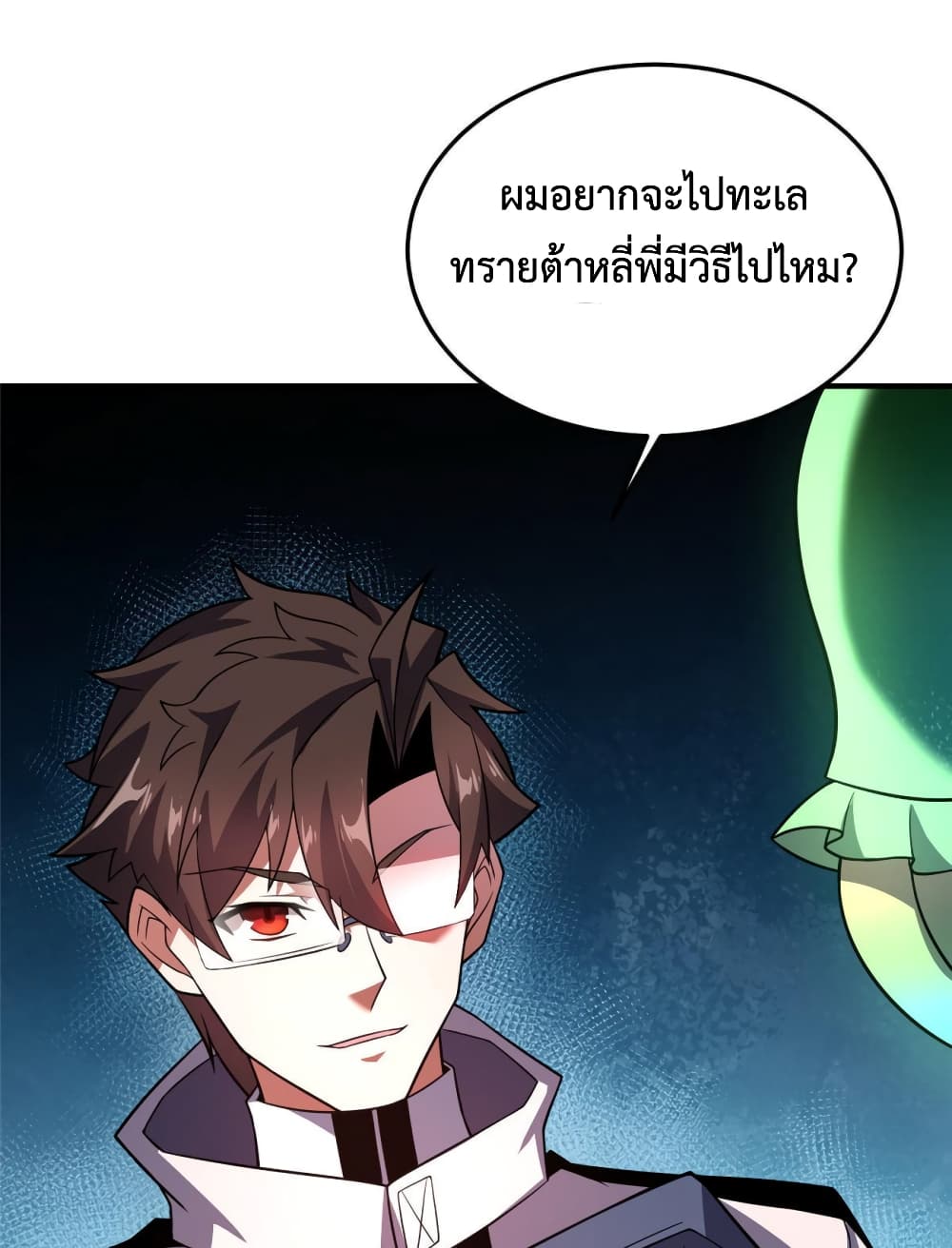 Monster Pet Evolution ตอนที่ 122 (50)