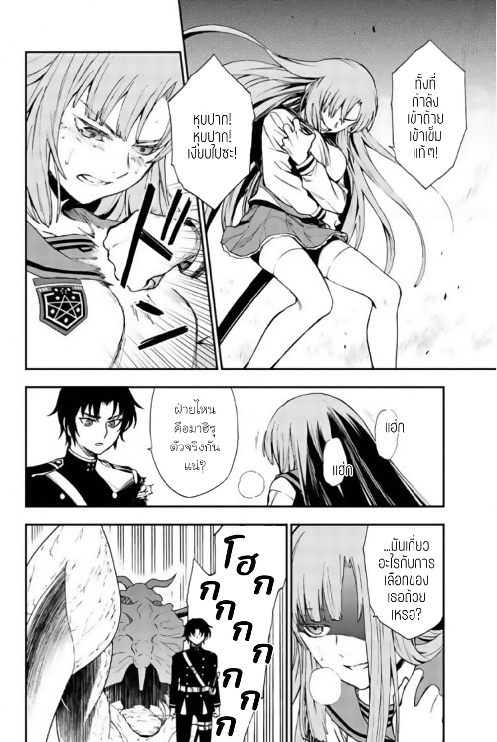 Owari no Seraph 11 24