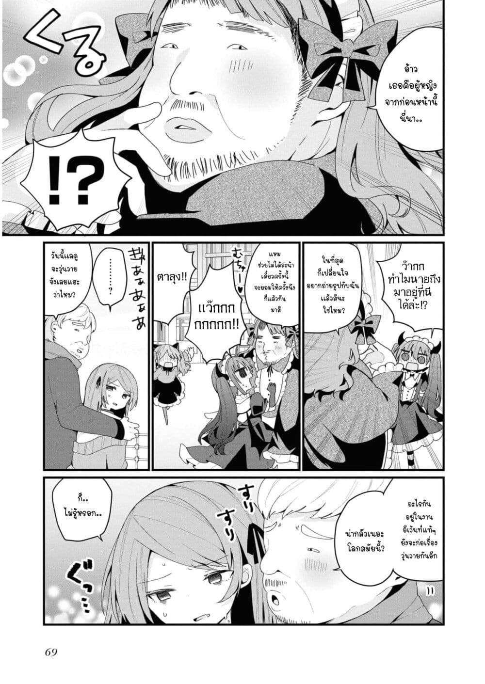 Bishoujo ka 32 (7)