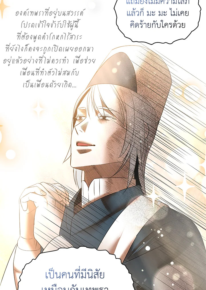 I Tried to Be a Loyal Sword 31 079