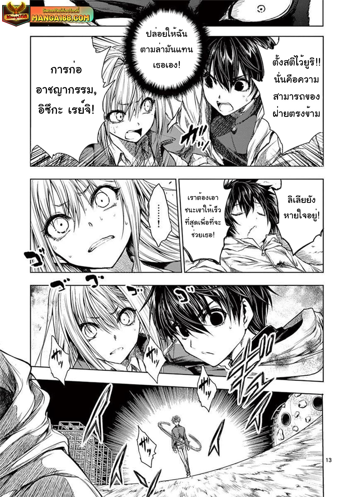 Battle in 5 Seconds After Meeting 68 (13)