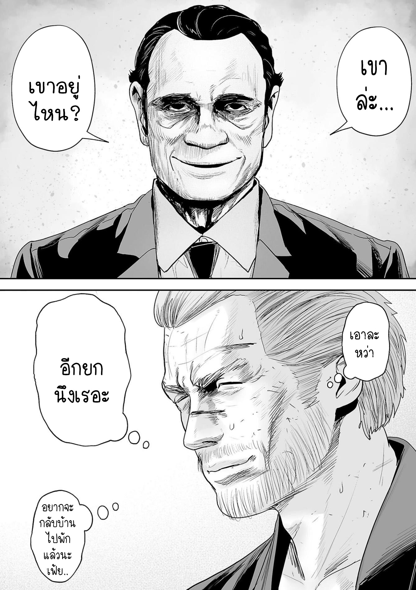 Tsui no Taimashi ―Ender Geisterー 68 (18)