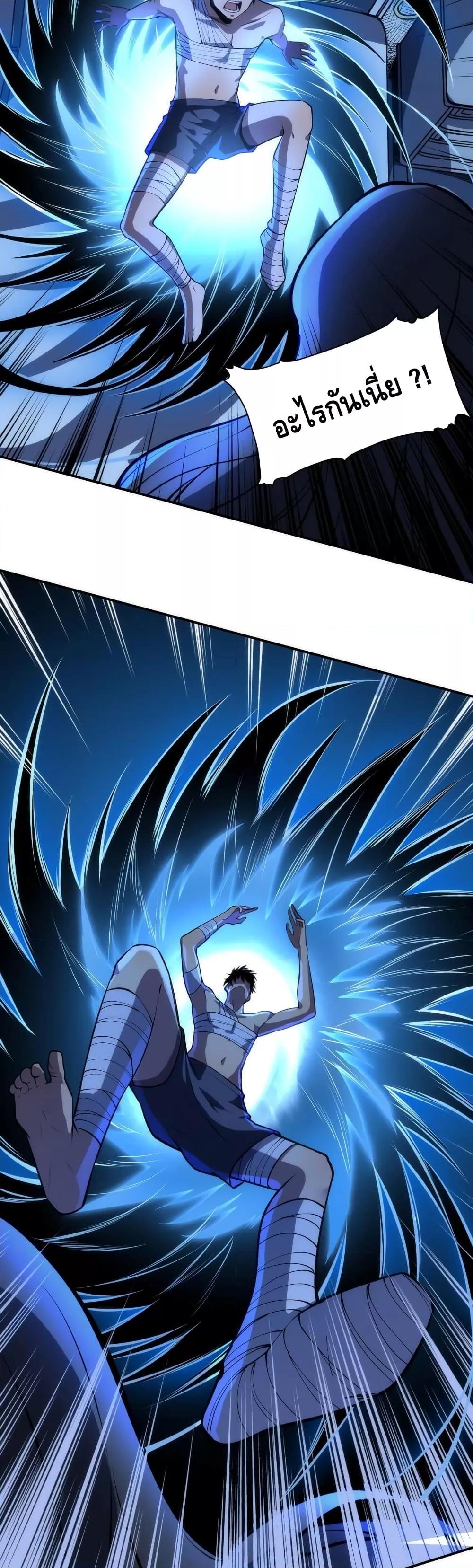 Dominate the Heavens Only by Defense ตอนที่ 2 (27)
