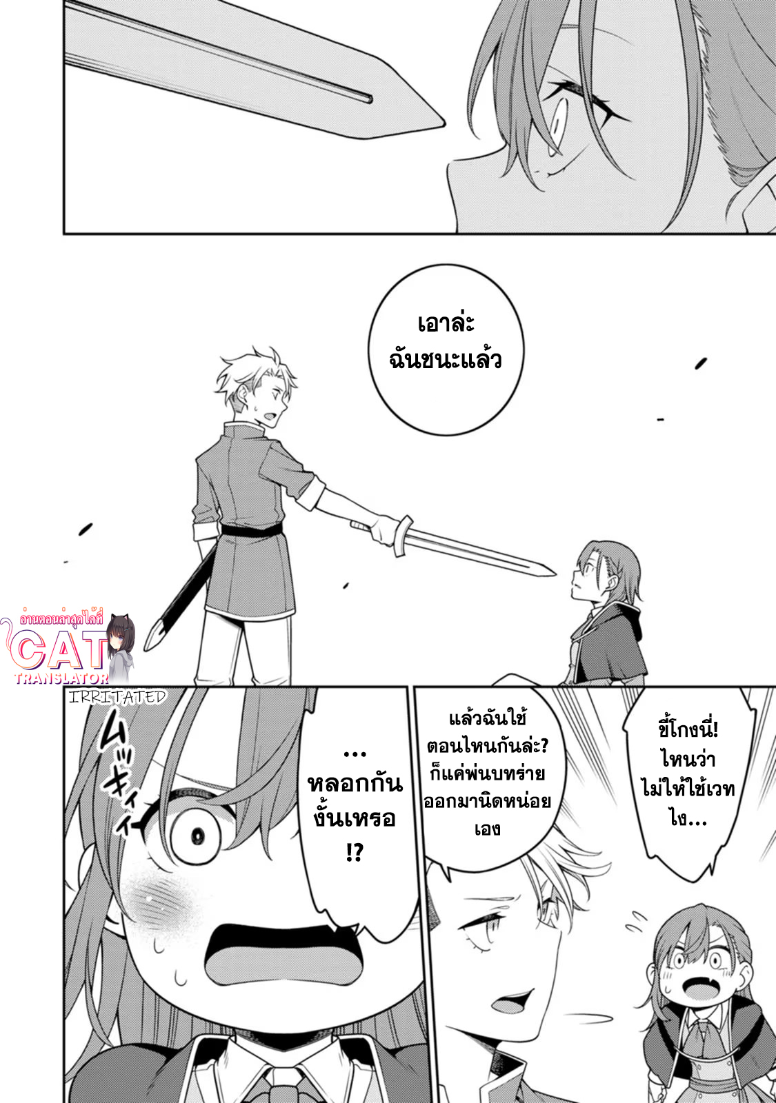 Saikyou Onmyouji 21.3 (5)