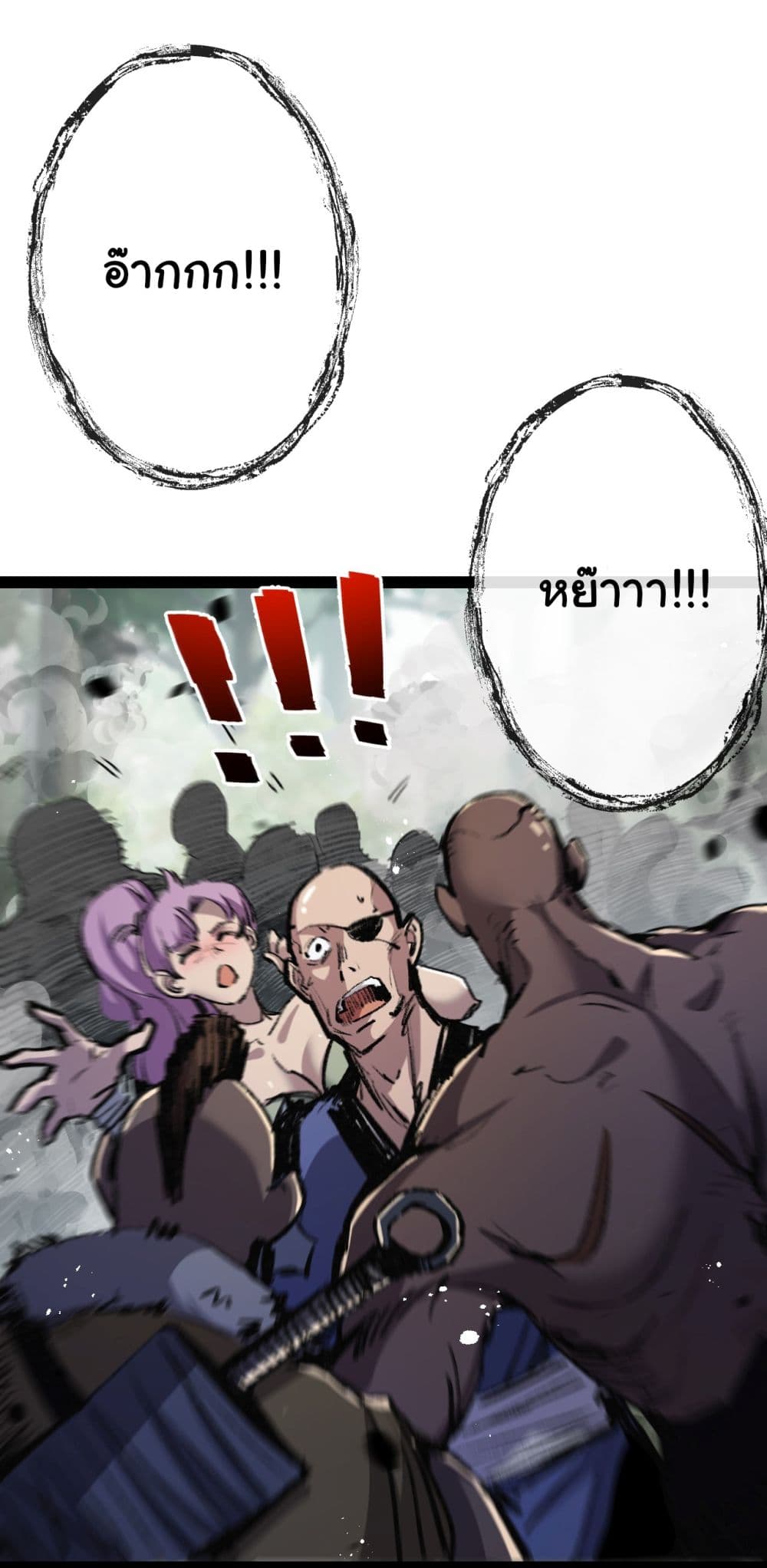 I’m The Boss in Magic Moon ตอนที่ 9 (33)