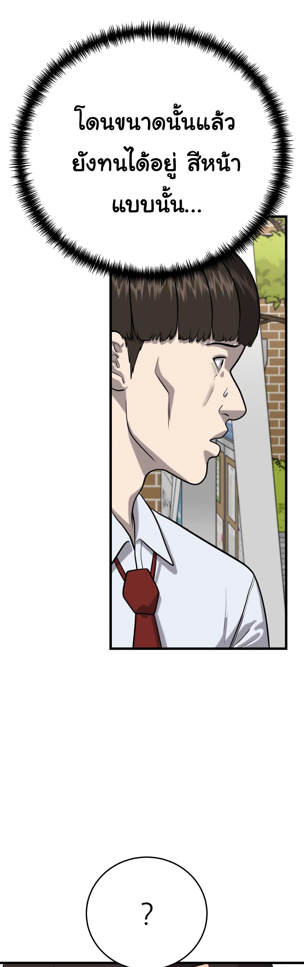 Proxy Game ตอนที่ 4 (15)