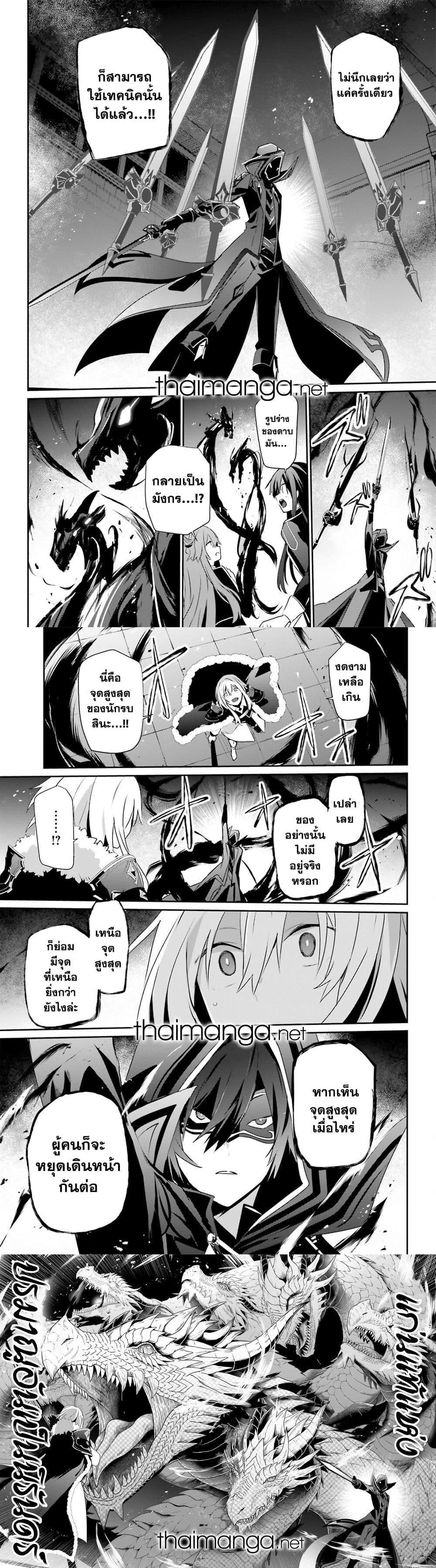 Kage no Jitsuryokusha ni Naritakute! ตอนที่ 65 (12)