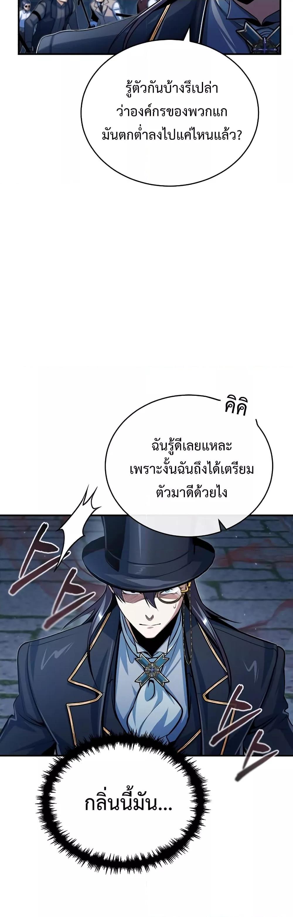 Academy Undercover Professor 35 (54)