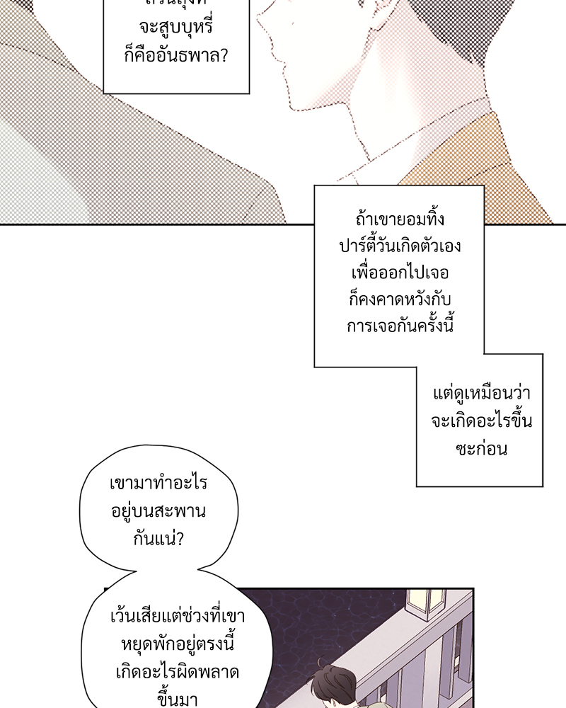 4 Week Lovers แฟนกัน 4 สัปดาห์ 84 17