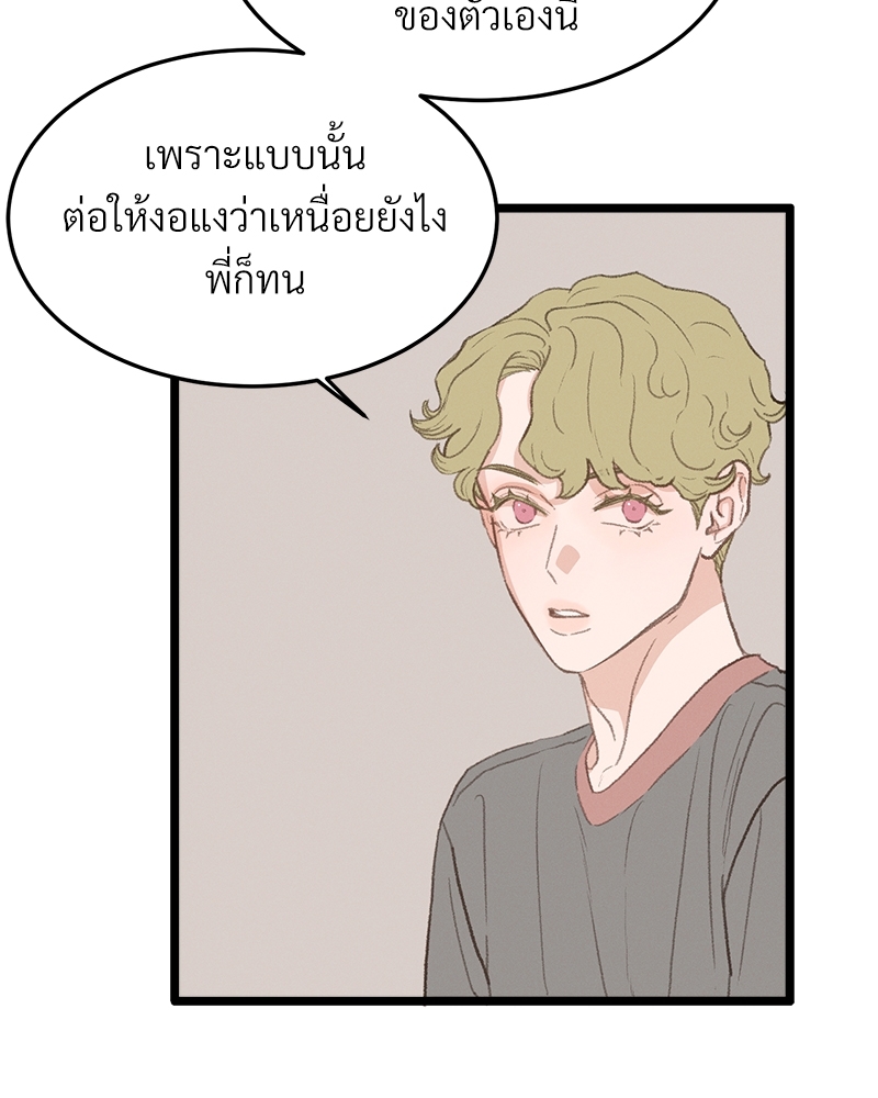เขตห้ามรักฉบับเบต้า 40 006