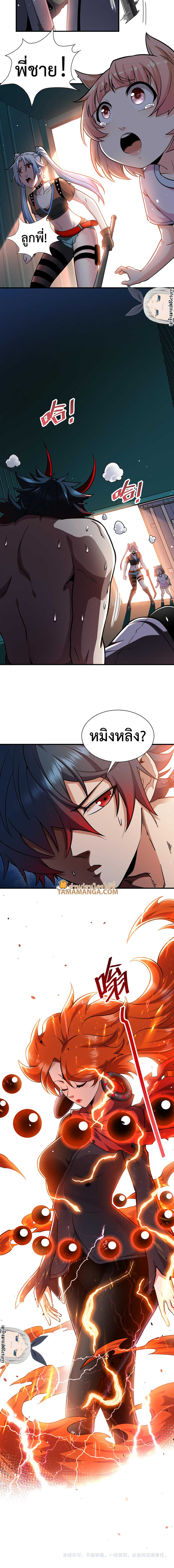 The Krypton Demon King 12 10