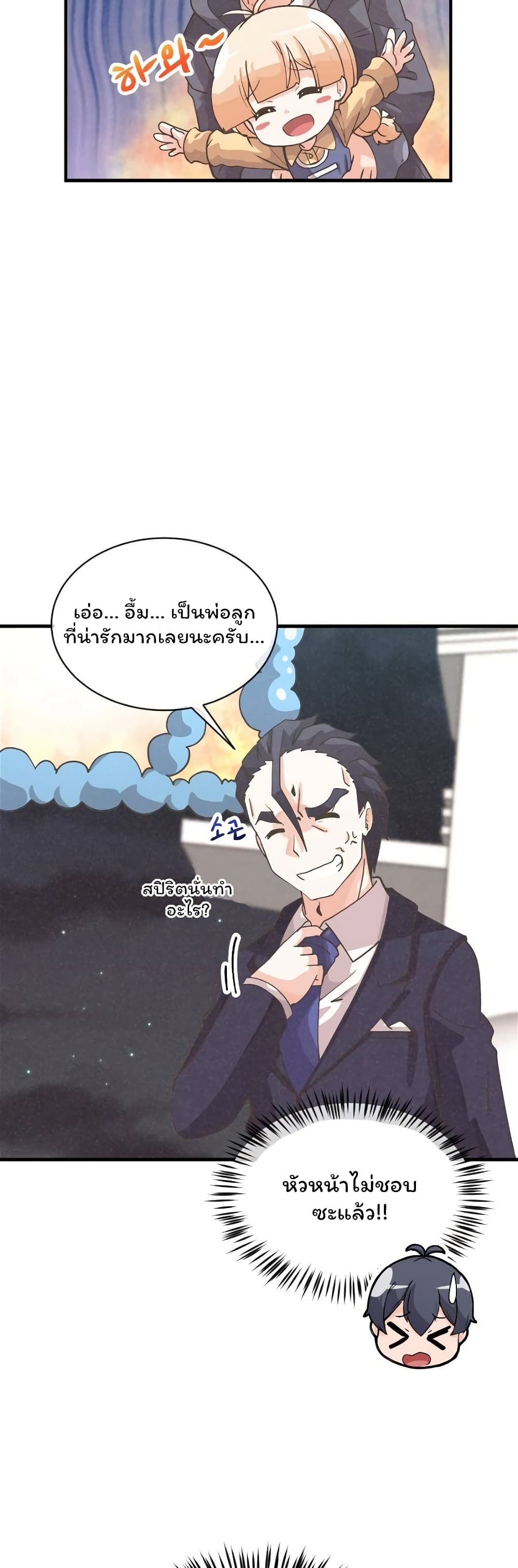 Spirit Farmer 53 (18)