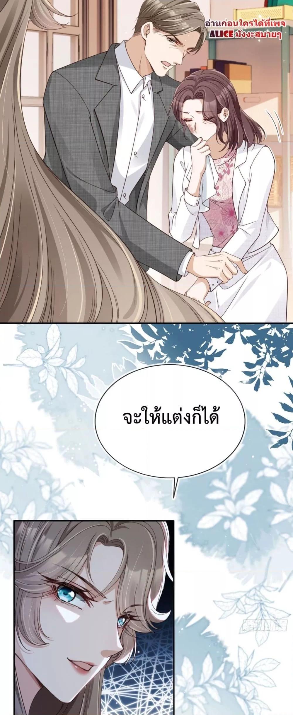 After Rebirth, I Married a Disabled Boss 1 (23)