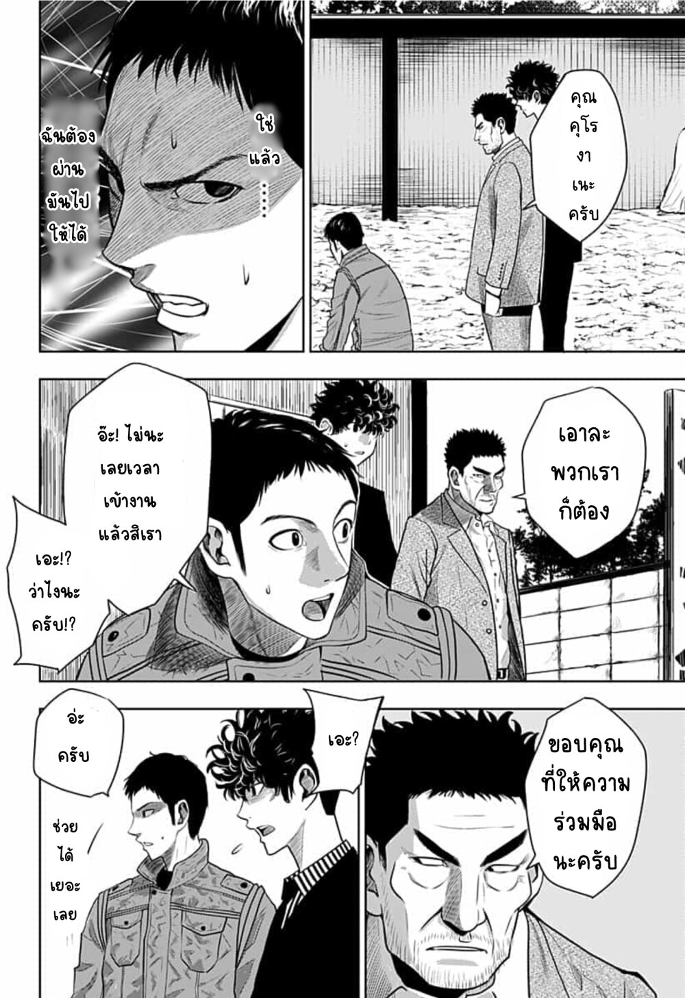 Itomo Tayasuku 5 (10)