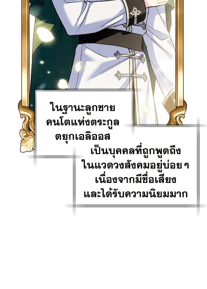 Father, I Don’t Want to Get Married! 108 023