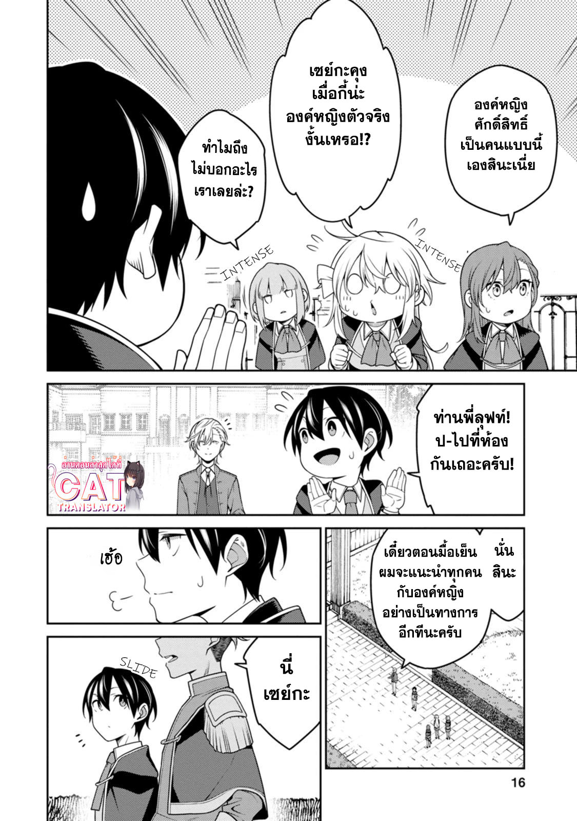 Saikyou Onmyouji 22.2 (4)