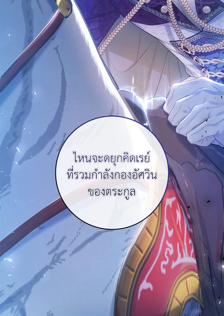 The Villainess Is a Marionette 52 020