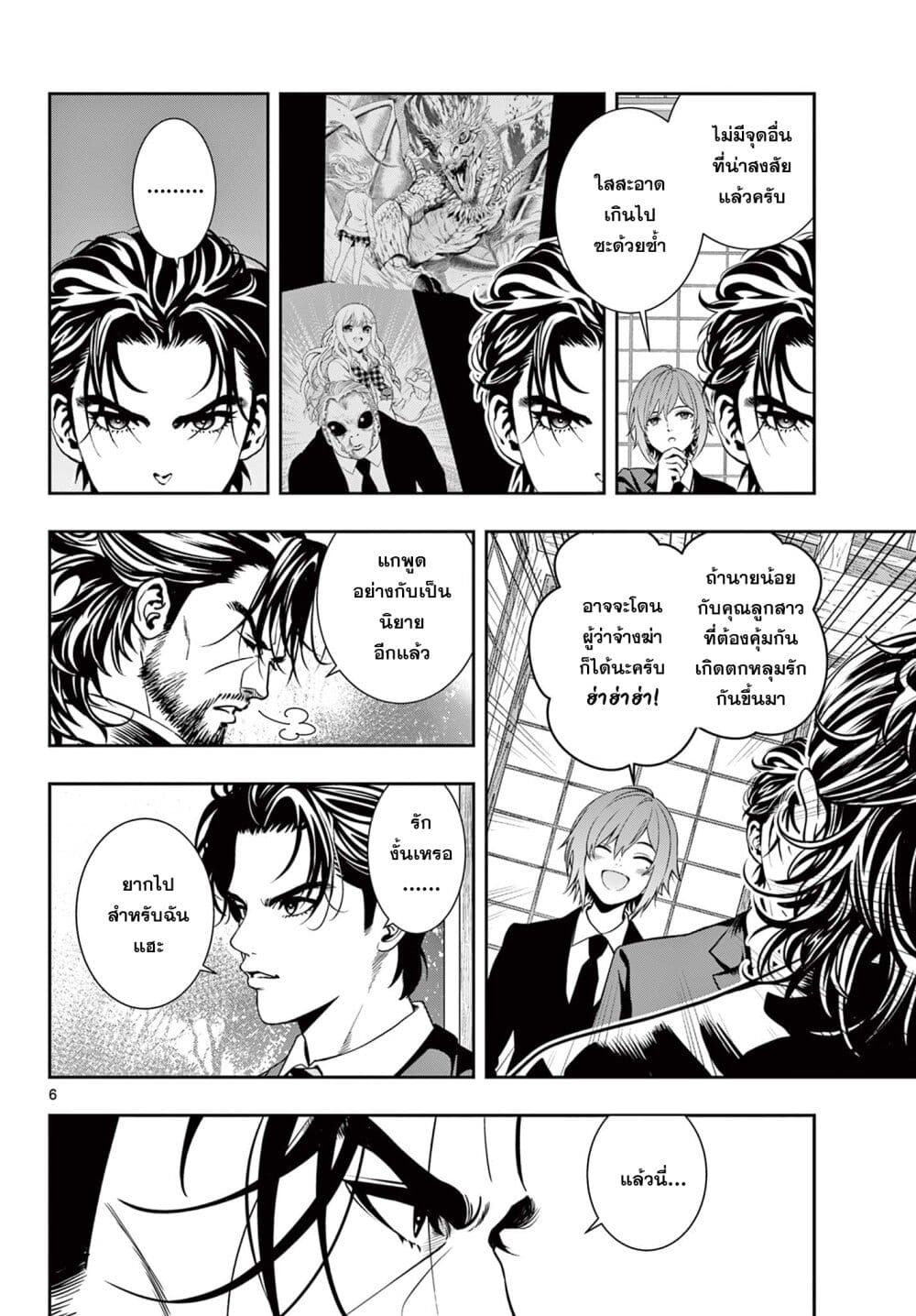 Kokoro Himeru no Zen Himitsu 2 (6)