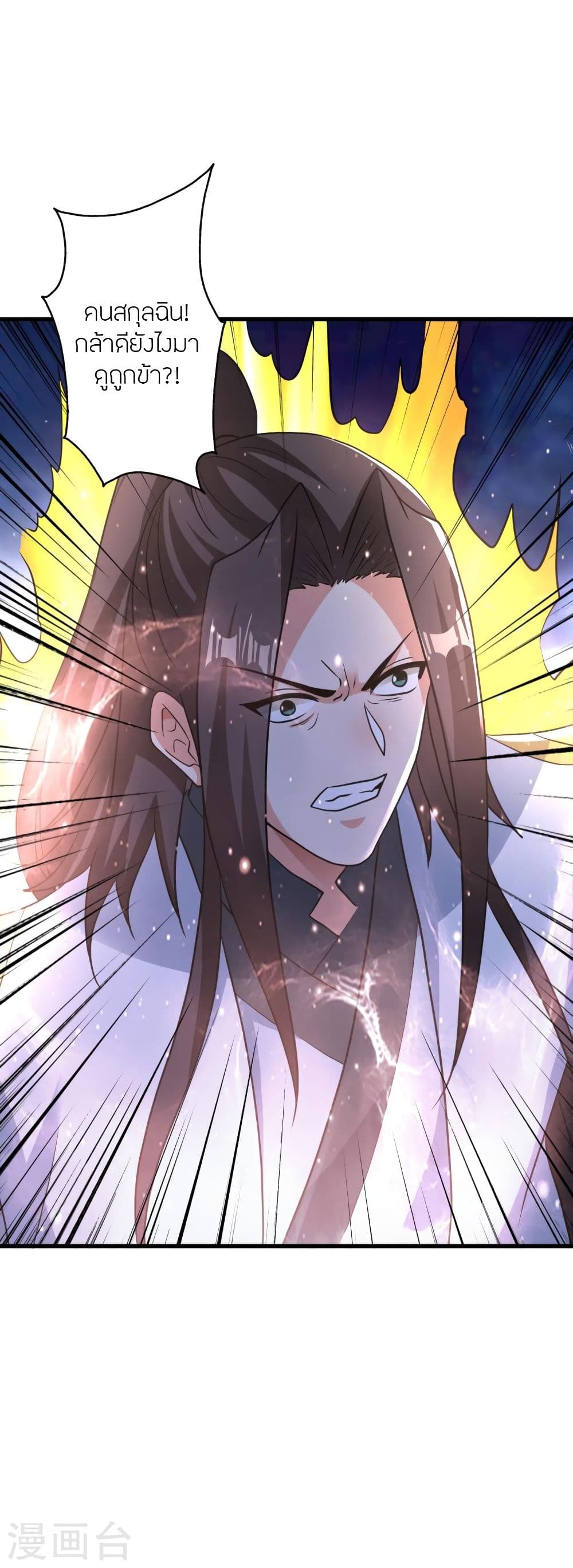 Banished Disciple’s Counterattack ราชาอมตะผู้ถูกขับไล่ ตอนที่ 342 (57)