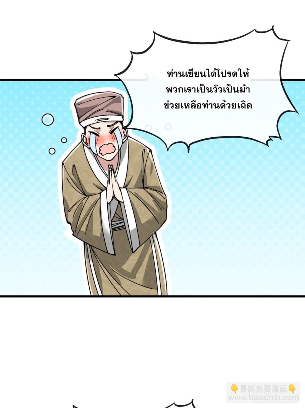I’m Really Not the Son of Luck 90 (4)