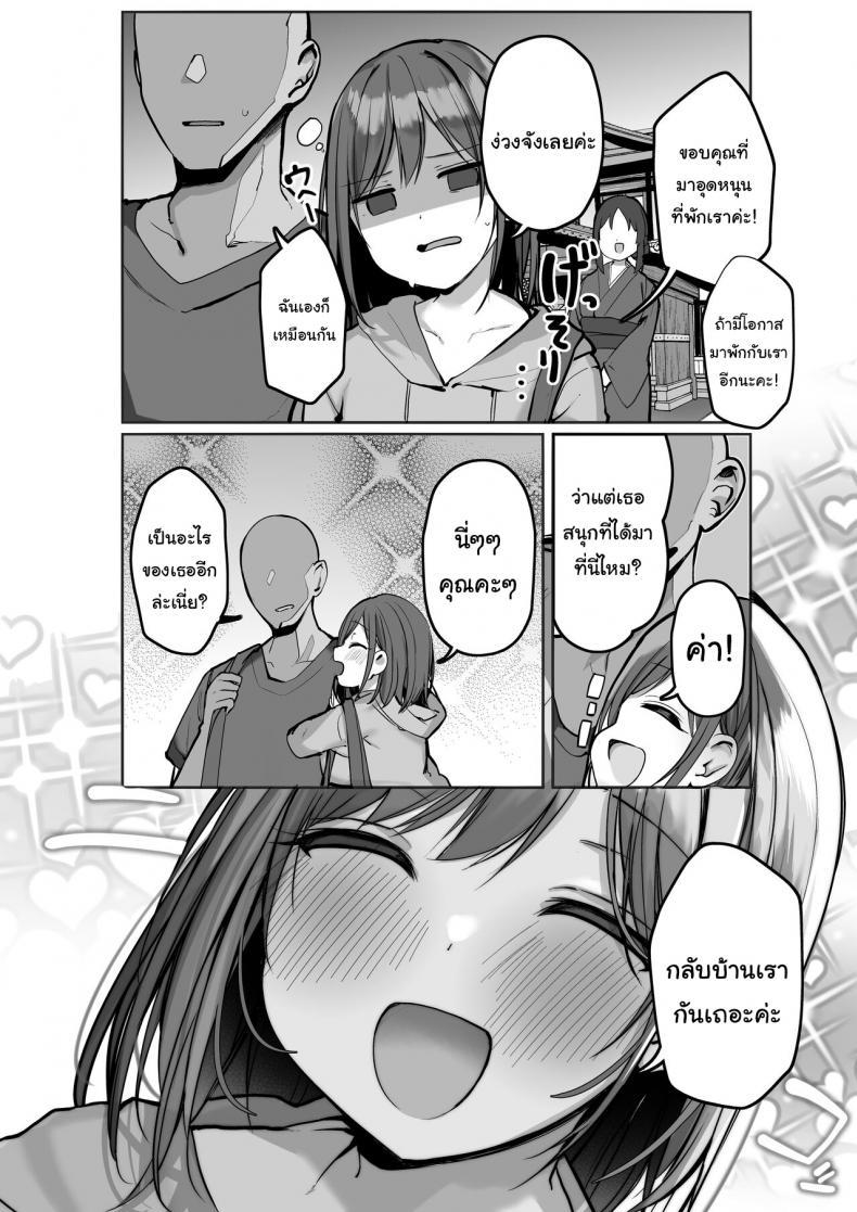 [Rouka] Onii san Ohitori desu ka ตอนที่ 3 (49)