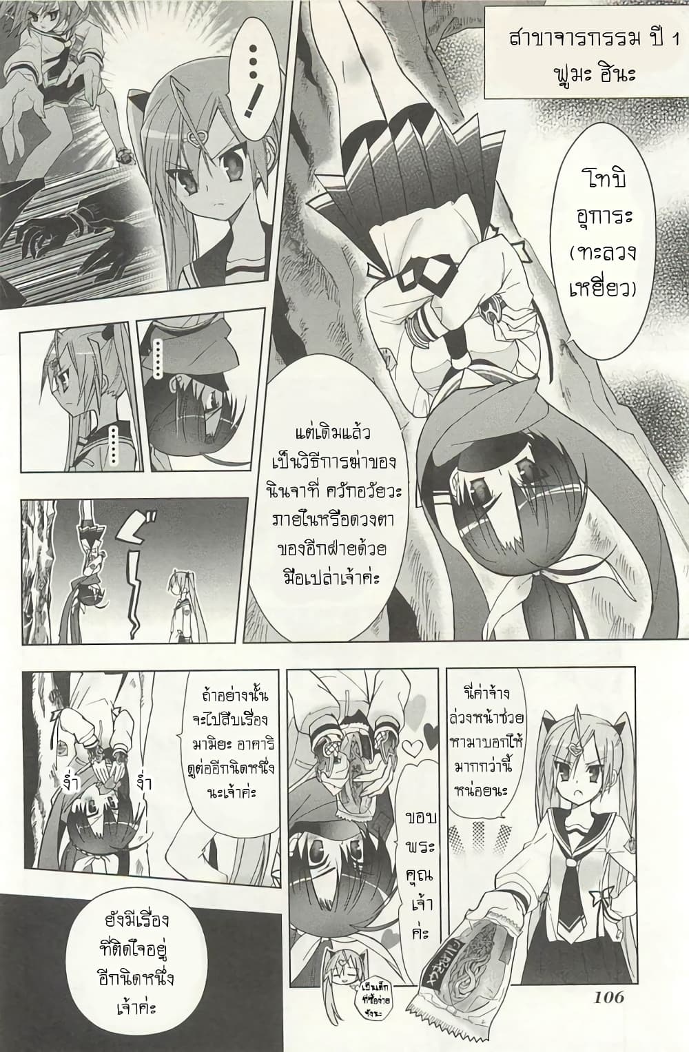 Hidan no Aria AA4 (12)
