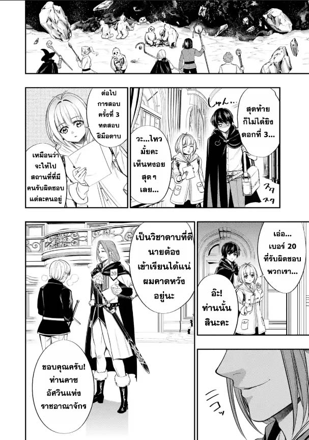 Oukoku no Saishuu Heiki 2.3 08