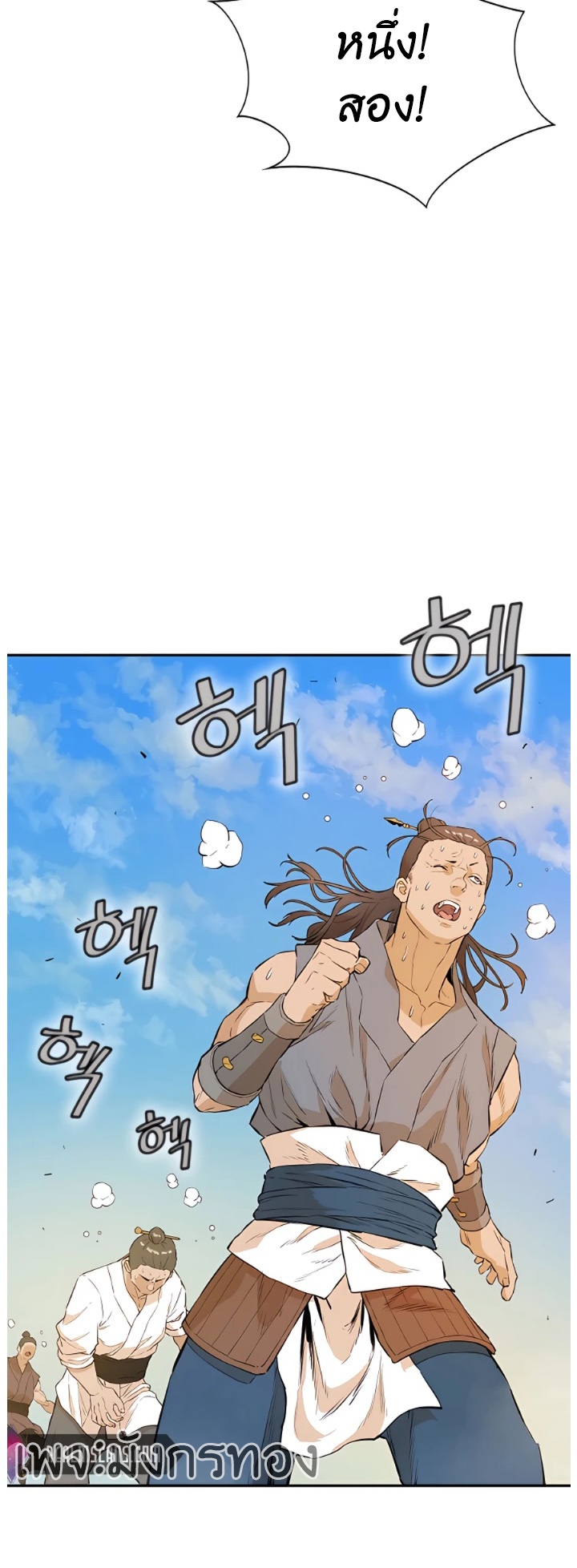 Villain Unrivaled ตอนที่13 (26)
